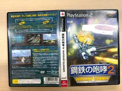 鋼鉄の咆哮2 WARSHIP GUNNERのサムネイル