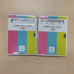 サクラクレパス　色えんぴつ　12色　2セット