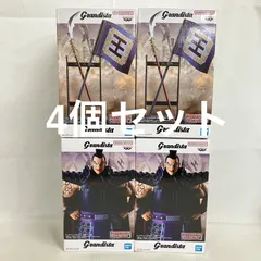 未開封 キングダム Grandista 王騎 A.B フィギュア 4個セット SF2993 c101