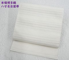 夏九寸 機羅 白 地紋 変わり市松 無地 全通 お仕立て込み - メルカリ