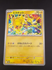 【中古品】ピカチュウ　PROMO I 291/SV-P プロモーションカード　ポケモンカード