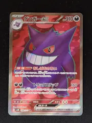 2026年最新】ポケモンカード ゲンガー srの人気アイテム - メルカリ