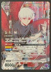 ユニオンアリーナ】金木研 ユニオンレア WINNER 未開封 東京喰種