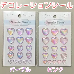 d112【新品・未使用品】デコレーションシール 17P ハート パープル ピンク 2点セット ステッカー ぶっくり きらきら オーロラ クリア素材 デコ シール交換 シール帳 コレクション スマホケース セリア Seria 大人気 入手困難 プレゼント