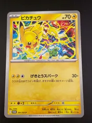 【中古品】ピカチュウ　PROMO I 291/SV-P プロモーションカード　ポケモンカード