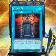 幻魔の扉 プリズマティックシークレットレア 遊戯王 - メルカリ