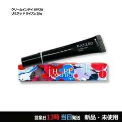 クリーム イン デイ リミテッド サイズa 20g メール便