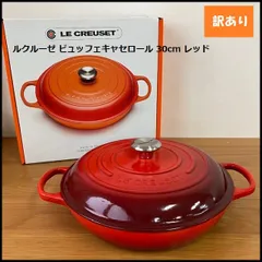 2026年最新】ルクルーゼ ビュッフェキャセロールの人気アイテム - メルカリ