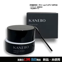 KANEBO カネボウ クリーム イン デイ 40g 宅急便対応