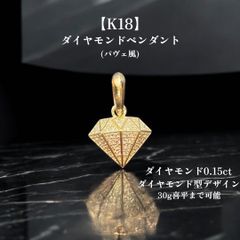 K18 18金 ペンダントトップ 喜平30g対応 クロス ダイヤモンド Sサイズ 