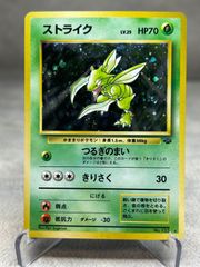 ポケモンカード ストライク ☆ 旧裏 十字ホロ キラ 第1弾拡張パック