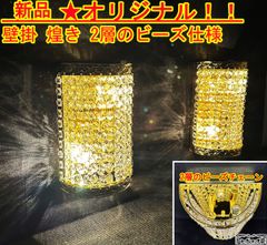 軽トラック用 幅60㎝壁掛けナイアガラシャンデリア デコトラ車内照明