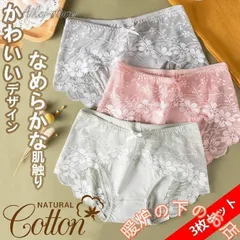 3枚セット ショーツレディース綿 おしゃれなかわいいショーツ レース柄付きデザイン スタンダード 20代30代40代50代856559