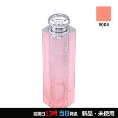 アディクトリップグロウ #004 コーラル/CORAL  訳あり 未開封 在庫入替 リップバーム メール便のサムネイル