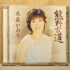 神園さやか 18才〜旅立ち〜 CD - メルカリ