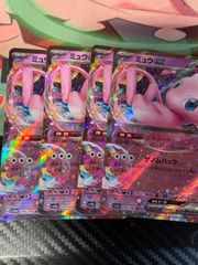 ミュウex 4枚 - メルカリ