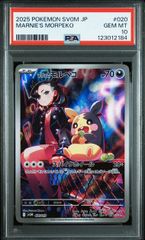 PSA10】メガリザードンXex(MA)〈223/193〉[M2a]0993 - メルカリ