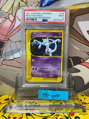 PSA8 ゲート・ガーディアン 初期 ウルトラ - メルカリ