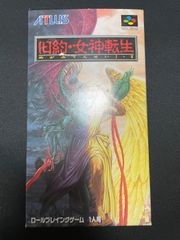 遊戯王 封印されしエクゾディア プリズマ 封印されし者の右腕 左腕