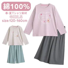 パジャマ キッズ 女の子 綿100％ 長袖 春 夏 柔らかく軽い薄手の快適Tシャツ かわいい クマ ハートロゴプリント ガウチョ 7分丈パンツ アッシュピンク グレージュ 子供 ガールズ ジュニア 部屋着 ルームウェア