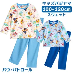 パウ・パトロール 春・秋向け キッズ パジャマ ルームウェア 男の子 スウェット アイボリー サックス 100 110 120 パウパト 子供 ボーイズ キャラクター 66610jh