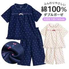 パジャマ キッズ 女の子 綿100％ ダブルガーゼ 半袖 春 夏 フリル シャツ 前開き ボタン シャツ チェリー さくらんぼ柄 アイボリー ネイビー 130 140 150 160 家族 親子 おそろい リンク コーデ メール便なら 送料無料 82353