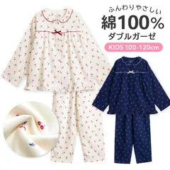 パジャマ キッズ 女の子 綿100％ ダブルガーゼ 長袖 春 夏 秋 フリル シャツ 前開き ボタン シャツ  チェリー さくらんぼ柄 アイボリー ネイビー 100 110 120 家族 親子 おそろい