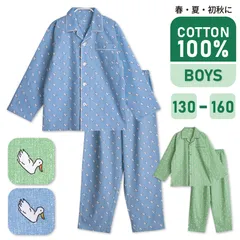 パジャマ キッズ 男の子 綿100％ 長袖 春 夏 初秋 アヒル柄 前開き ボタン 薄手のシャツ サックス グリーン 130 140 150 160 子供 ジュニア ボーイズ 家族 おそろい リンクコーデ メール便なら 送料無料 72114