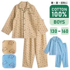 パジャマ キッズ 男の子 綿100％ 長袖 春 夏 初秋 犬柄 前開き ボタン 薄手のシャツ サックス ベージュ 130 140 150 160 子供 ジュニア ボーイズ 家族 おそろい リンクコーデ メール便なら 送料無料 72114