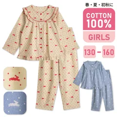 パジャマ キッズ 女の子 綿100％ 長袖 春 夏 初秋 うさぎドット柄 前開き ボタン 薄手のシャツ ベージュ ブルー 130 140 150 160 子供 ジュニア ガールズ 家族 おそろい リンクコーデ メール便なら 送料無料 82117