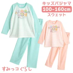 すみっコぐらし 春・秋向け キッズ パジャマ かわいい ルームウェア 女の子 かわいい スウェット ピンク エメグリーン 100 110 120 130 140 150 160 子供 ガールズ キャラクター 76615rh