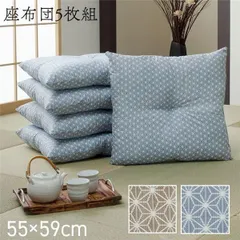2026年最新】座布団10組の人気アイテム - メルカリ