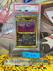 PSA9 レッドアイズ・ブラックメタルドラゴン 初期 シークレット - メルカリ