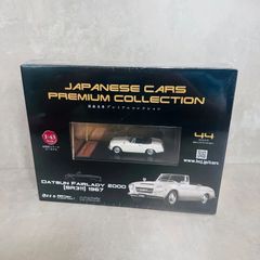 国産名車プレミアムコレクション レジェンド2ドアハードトップ 1987