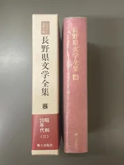 2026年最新】椎名麟三全集の人気アイテム - メルカリ 2026年最新】椎名麟三全集の人気アイテム - メルカリ
