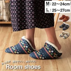 ルームシューズ スリッパ 兼用 Lサイズ 約25～27cｍ ネイビー 甲高 履きやすい 室内 もこもこ あったか 秋冬 おしゃれ ギャベ風 ギフト プレゼント