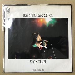 LPレコード◎紅蜥蜴『けしの華』｜昭和55年オリジナル盤｜☆リーフ付属