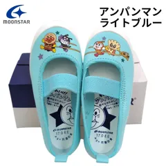 ムーンスター アンパンマン バレー02 ライトブルー 上履き 箱無し普通郵便お届け