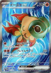 【中古】 ポケモンカードゲーム イーユイex SV2D SV2D 085/071 SR