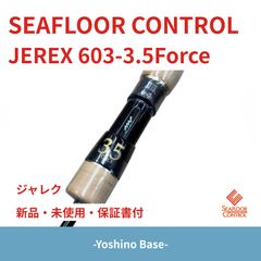 シーフロアコントロール ジャレク 4フォース 新品未使用 - メルカリ