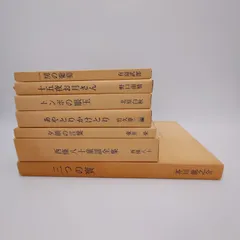 7 名著復刻 日本児童文学館 7冊セット　三つの賽/芥川龍之介、西條八十童謡全集、夕顔の言葉/壷井栄、あやとりかけとり/竹久夢二編、トンボの眼玉/北原白秋、十五夜お月さん/野口雨情、一房の葡萄/有島武郎