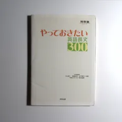 佐々木和彦の英語長文が面白いほどとける本 裁断済み】佐々木和彦の英語長文が面白いほどとける本 - メルカリ