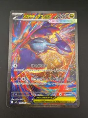 【中古品】メガラティアスex M1S 088/063 SSR MEGAシリーズ 拡張パック　メガシンフォニア　ポケモンカード