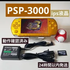 PSP-3000 本体動作確認済み8GB ips液晶 su80