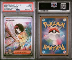 2026年最新】ポケモンカード エリカの招待sarの人気アイテム - メルカリ