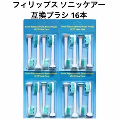 フィリップス ソニッケアー 代用 互換替えブラシ 16本セット 普通サイズ