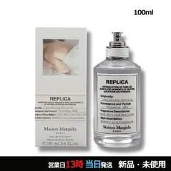 レプリカ オードトワレ レイジーサンデー モーニング 100ml ヤマト便