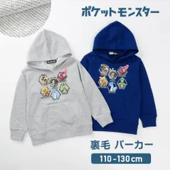 ポケモン 裏毛 パーカー フーディ  キッズ 長袖 スウェット 男の子 春 秋 冬  グレー ネイビー 110 120 130 リブ 学校 通学 通園 ポケットモンスター プレゼント ギフト メール便なら 送料無料 68414
