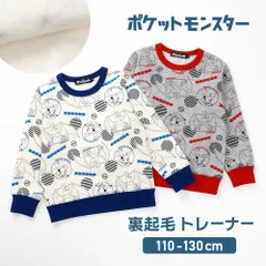 ポケモン 裏起毛 トレーナー  キッズ 長袖 スウェット 男の子 春 秋 冬 クルーネック プルオーバー グレー オフホワイト 110 120 130 リブ 学校 通学 通園 ポケットモンスター ピカチュウ リザードン