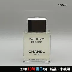 エゴイスト プラチナム オードゥ トワレット SP 100ml コンパクト便